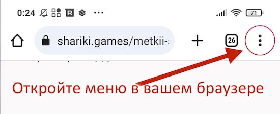 Откройте меню, чтобы сохранить игру на телефоне